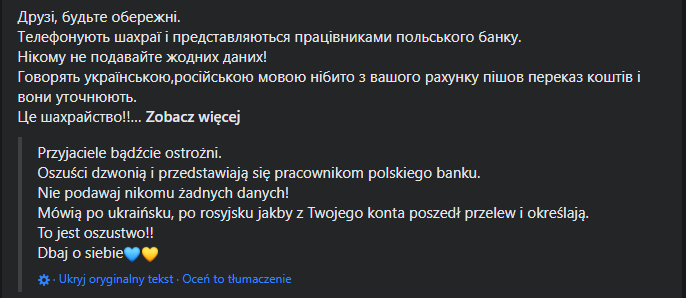 Сообщение об опасном жилье в Польше