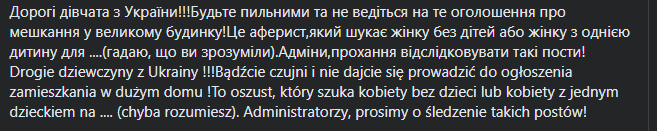 Повідомлення про небезпечне житло в Польщі