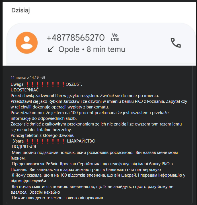 польський номер з якого телефонують шахраї
