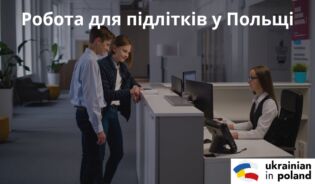 Двоє друзів прийшли влаштовуватися на роботу у Польщі.