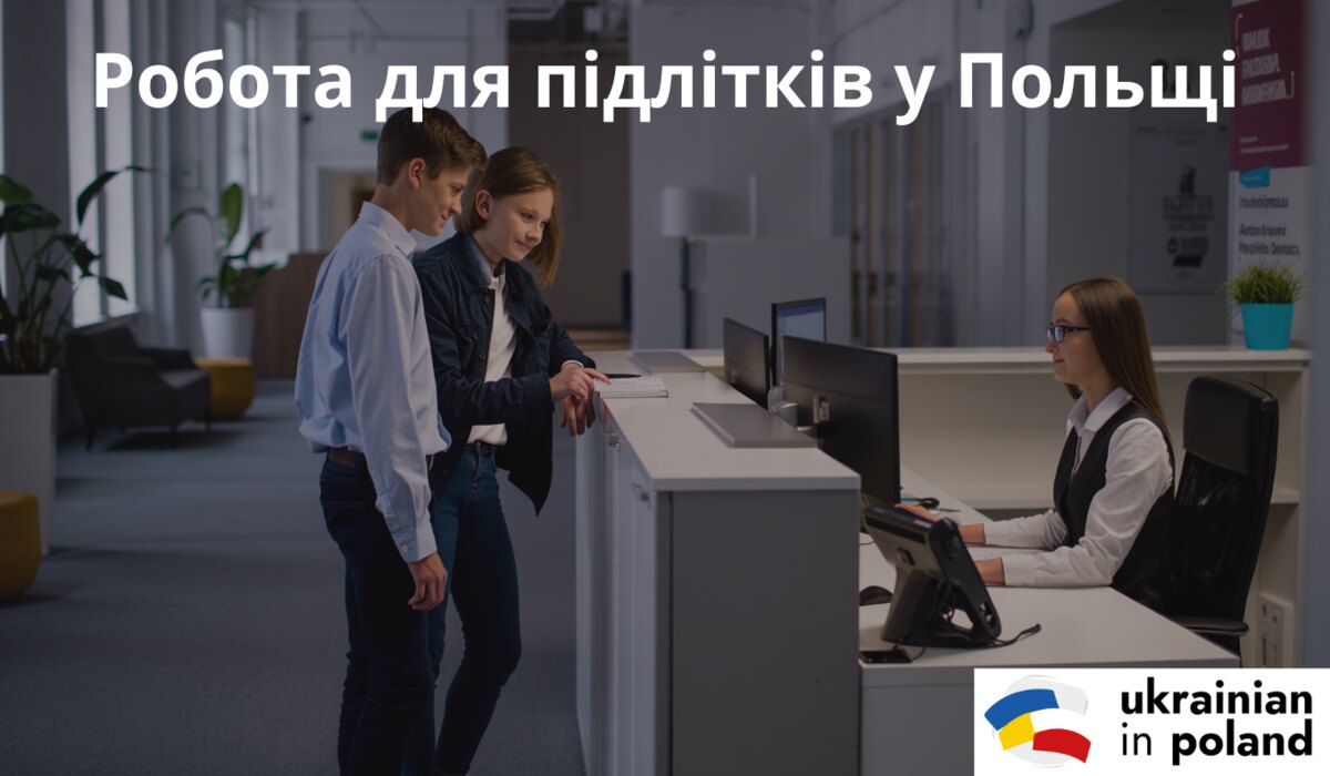 Двоє друзів прийшли влаштовуватися на роботу у Польщі.