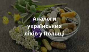 багато різних таблеток аналоги ліків у Польщі-UK