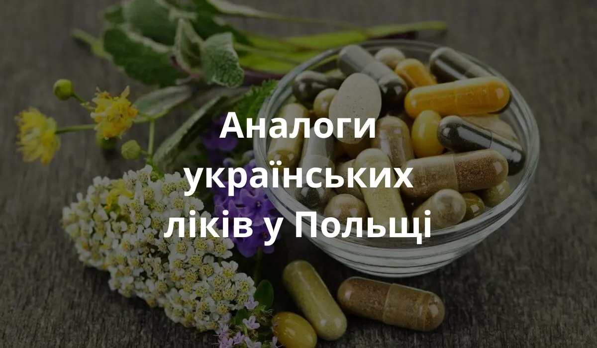 много разных таблеток аналоги лекарств в Польше-RU