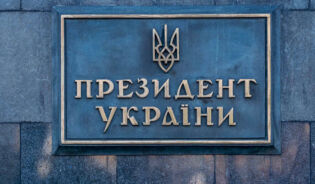 Табличка на офісі президента України Володимира Зеленського_UK