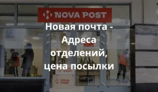 Курьер Новой Почты в Польше принес девушке посылку из Польши в Украину-RU 
