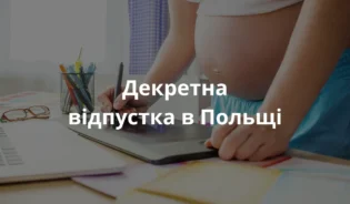 Вагітна українка в декретній відпустці в Польщі-UK