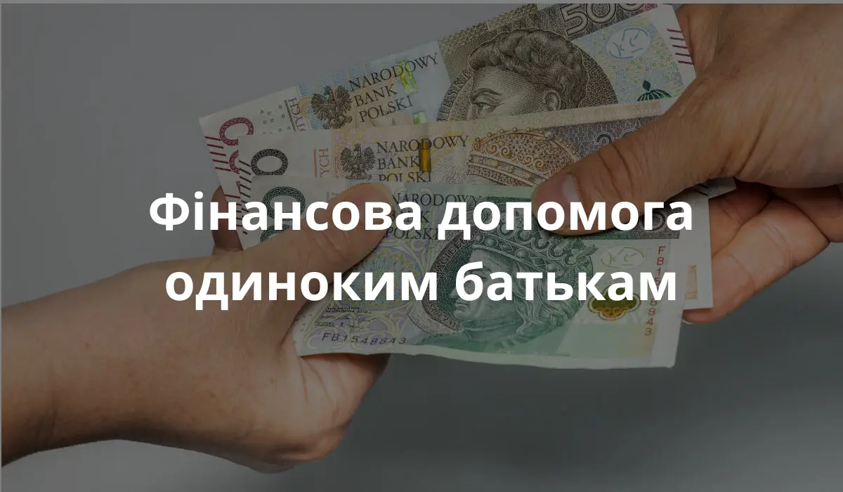 Мати-одиначка з України, отримує фінансову допомогу у Польщі-UK