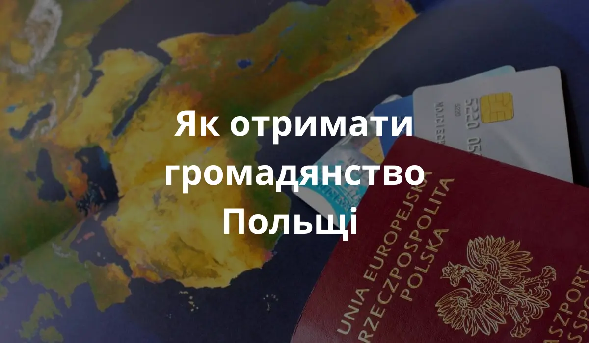 Закордонний паспорт громадянина Польщі