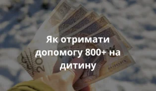 Дівчата тримають 800+ від польського уряду для дитини