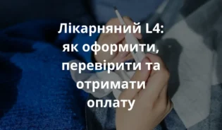 Ukrainiec w Polsce chce wziąć zwolnienie lekarskie