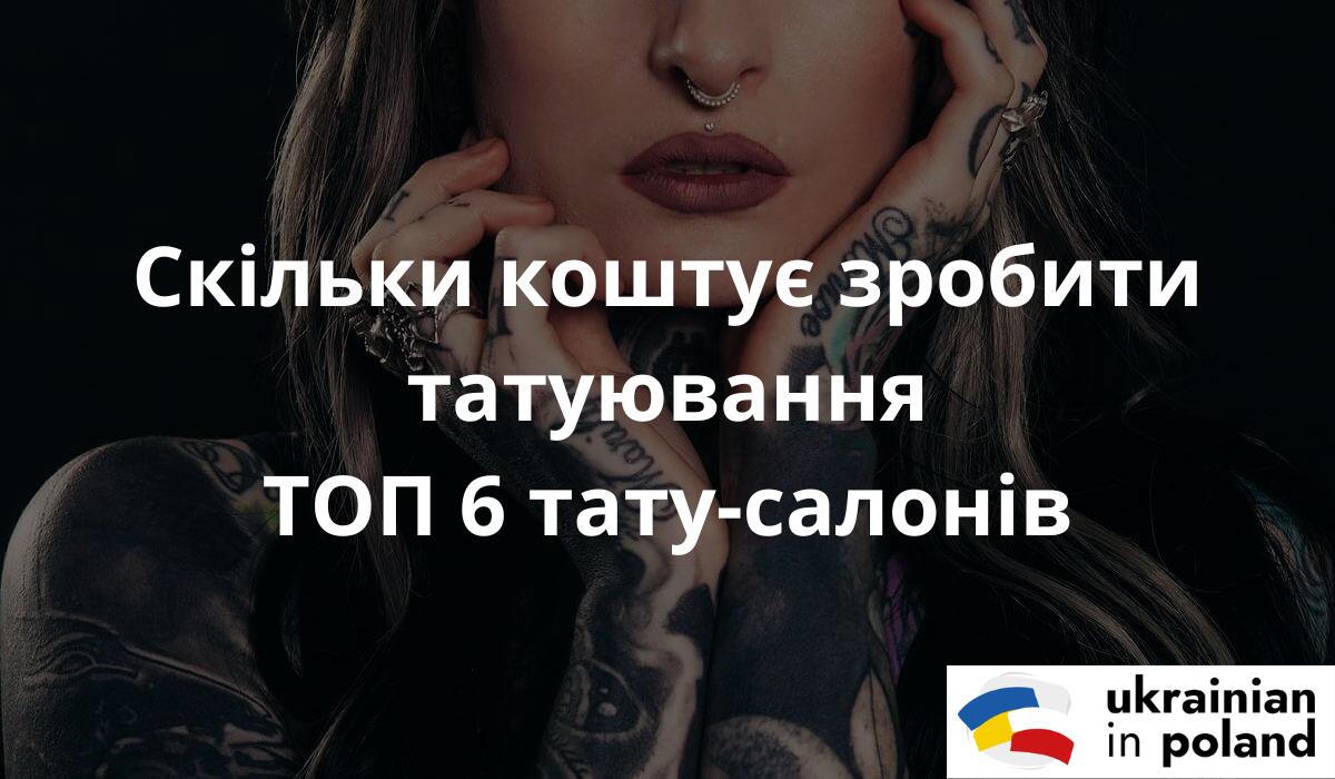Жінка демонструє свої татуювання на руках - кольорові та чорно-білі візерунки на руках
