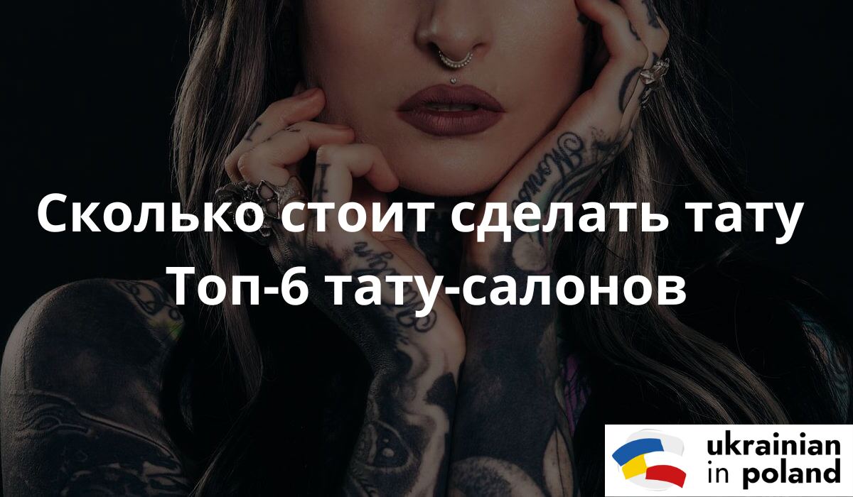 Женщина показывает татуировки на руках - цветные и черно-белые узоры на руках
