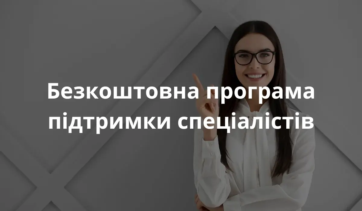 Дівчина стоїть з піднятим пальцем вгору нібито має якусь ідею