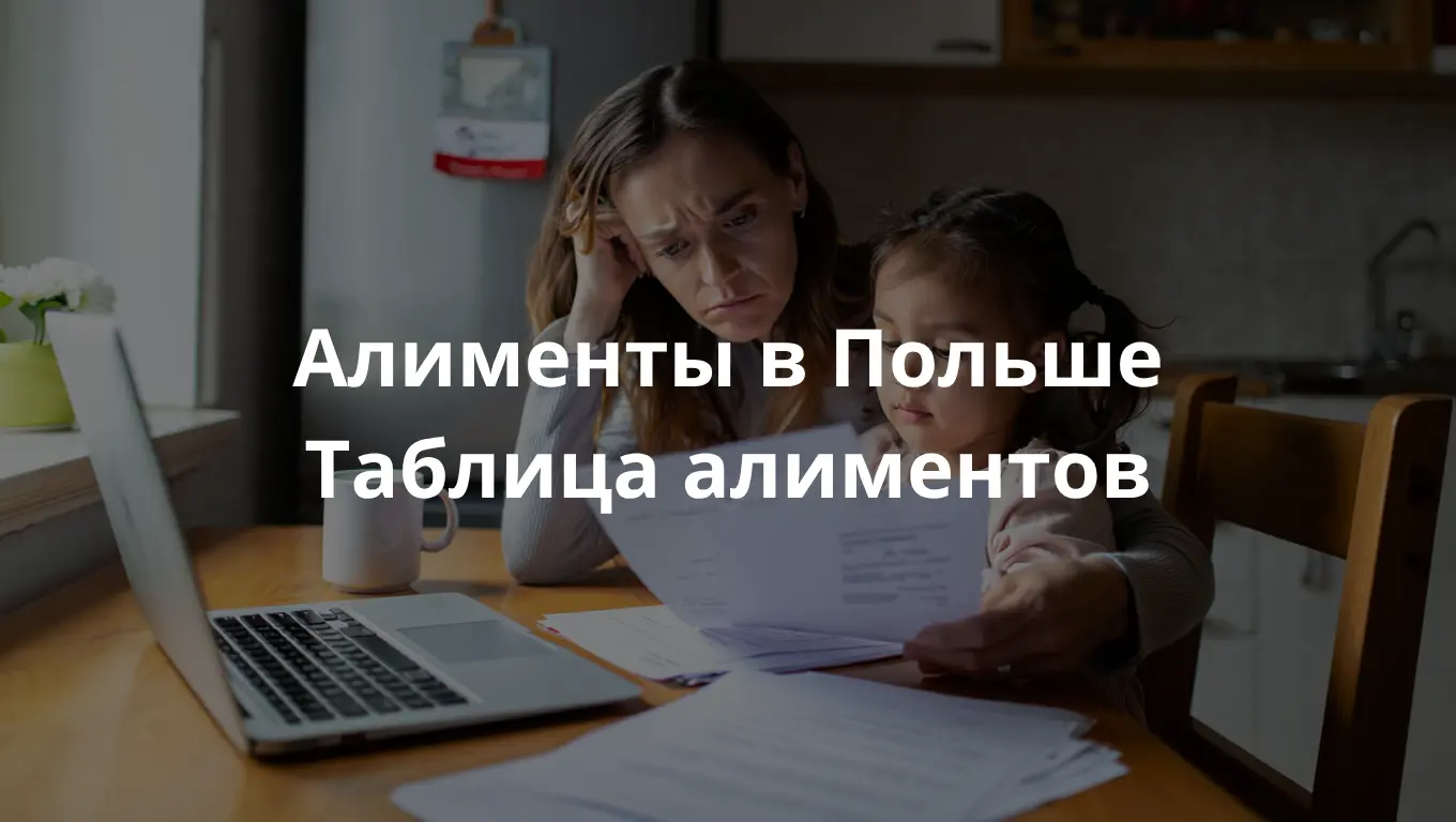Мама с ребенком сидит на кухне и думает о том как получить алименты от бывшего мужа