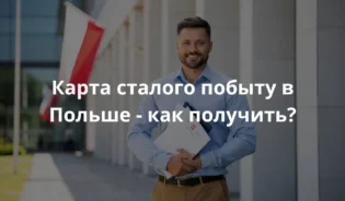 Улыбчивый украинец который получил карту сталого побыта