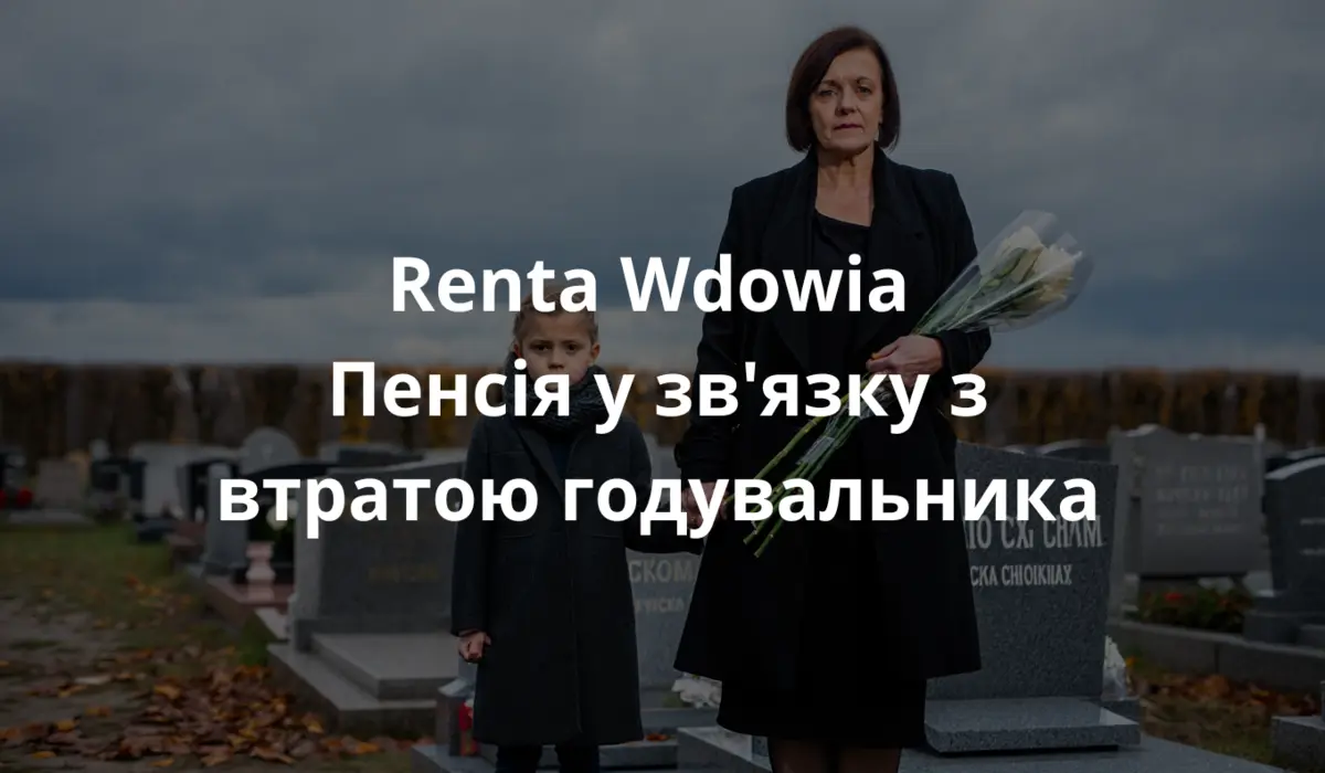 фотографія скорботної польської вдови років 40 з маленькою дитиною (приблизно 7 років) на польському кладовищі. Жінка в темному одязі стоїть з квітами біля могили з польським надгробком. Дитина тримає її за руку і виглядає сумною. Сцена похмура: хмарне небо, осіннє листя і традиційні надгробки на задньому плані. Природне освітлення, емоційний реалізм, шаноблива і інтимна атмосфера.
