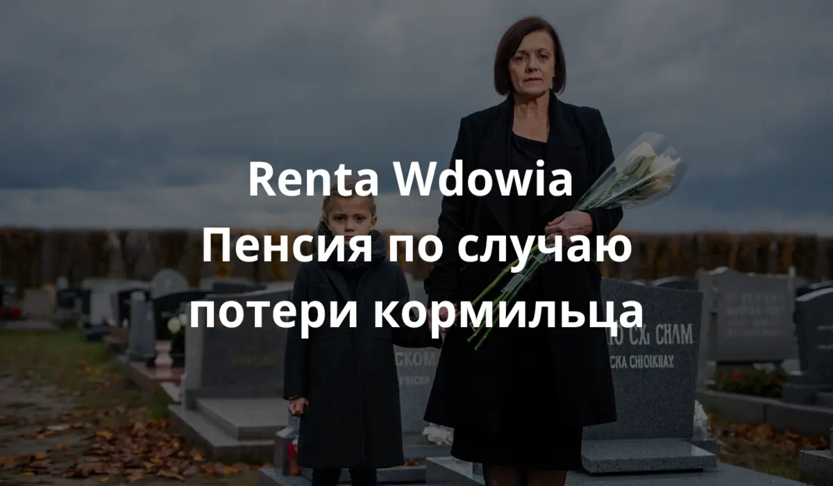 Zdjęcie pogrążonej w żałobie polskiej wdowy w wieku około 40 lat z małym dzieckiem (około 7 lat) na polskim cmentarzu. Kobieta w ciemnym ubraniu stoi z kwiatami przy grobie z polskim nagrobkiem. Dziecko trzyma cię za rękę i wygląda na smutne. Scena jest ponura: pochmurne niebo, jesienne liście i tradycyjne nagrobki w tle. Naturalne oświetlenie, emocjonalny realizm, pełna szacunku i intymna atmosfera.