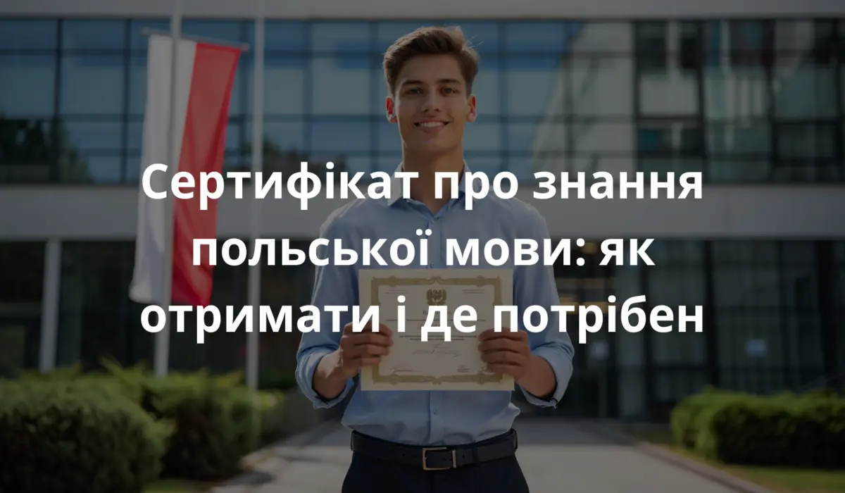 фото молодого студента-хлопчика, який посміхається і з гордістю тримає в руках нейтральний сертифікат (без видимого тексту або символів), на тлі сучасного університету або офіційної будівлі з ненав'язливими польськими елементами — наприклад, червоно-білою кольоровою гамою або маленьким прапором на задньому плані. Природне освітлення, малий рівень глибини різкості, тепла і дружня атмосфера.