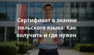 фото молодого студента-мальчика, который улыбается и с гордостью держит в руках нейтральный сертификат (без видимого текста или символов), на фоне современного университета или официального здания с ненавязчивыми польскими элементами — например, красно-белой цветовой гаммой или маленьким флагом на заднем плане. Естественное освещение, малый уровень глубины резкости, тёплая и дружелюбная атмосфера. 