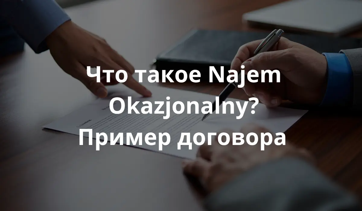 Люди подписывают договор аренды