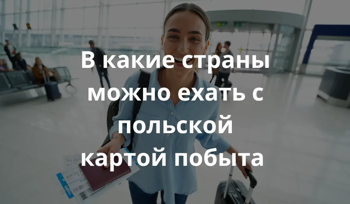 Девушка в аеропорту