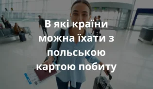 Дівчина в аеропорту