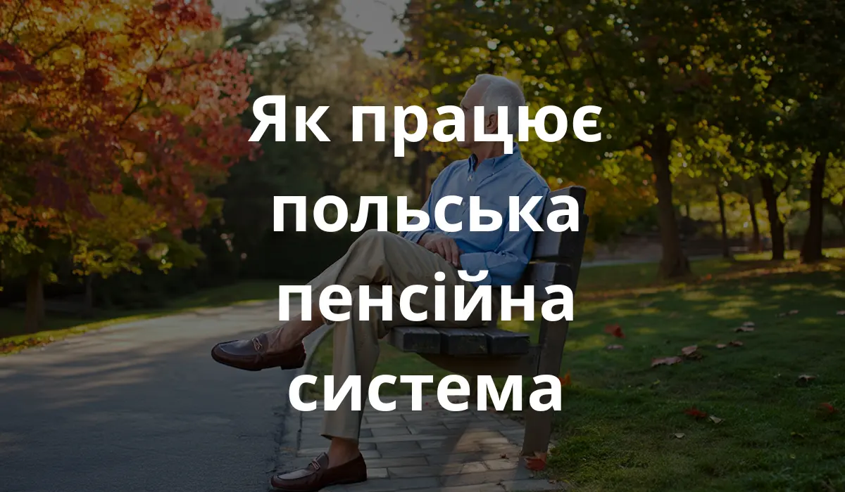 Усміхнений літній чоловік у повсякденному одязі, що сидить на лавці в сонячному парку, тримаючи документи, спокійна атмосфера, осінній фон, тепле природне освітлення.