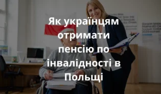 Пенсіонер в інвалідному візку