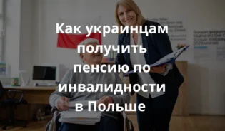 Пенсионер в инвалидном кресле