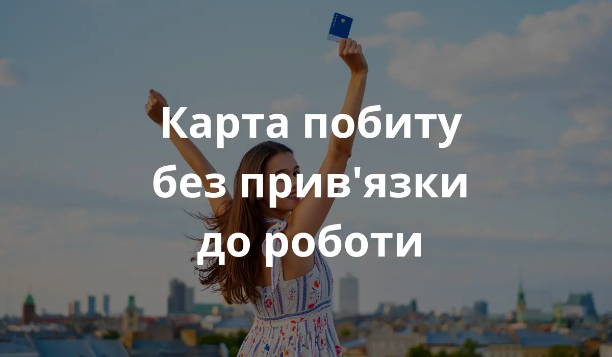 Дівчина в Польщі тримає в руках карту перебування без прив'язки до роботодавця і роботи