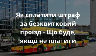 Варшавський автобус