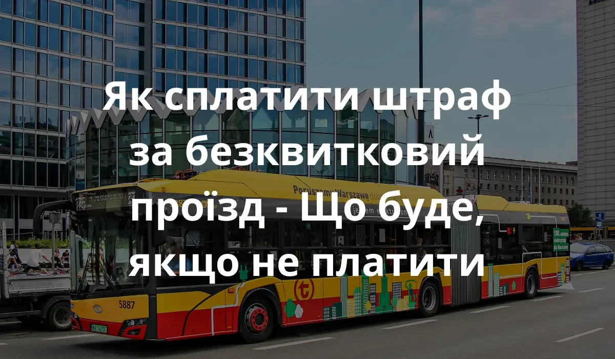 Варшавський автобус