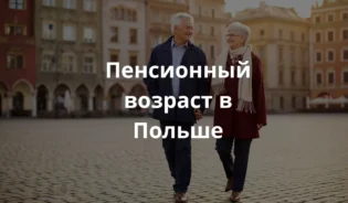 двое улыбающихся пенсионеров 60–70 лет