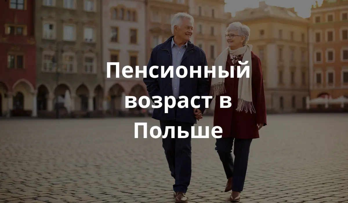 двое улыбающихся пенсионеров 60–70 лет