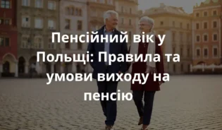 двоє усміхнених пенсіонерів 60–70 років