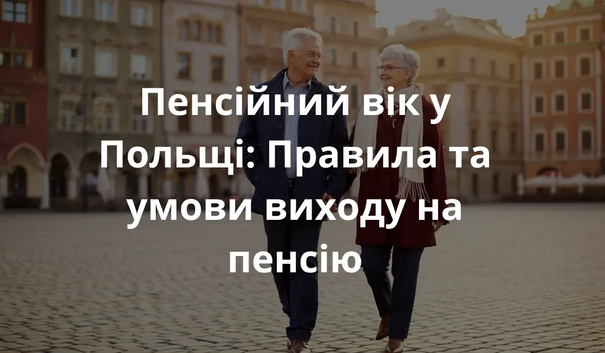 dwóch uśmiechniętych emerytów w wieku 60–70 lat