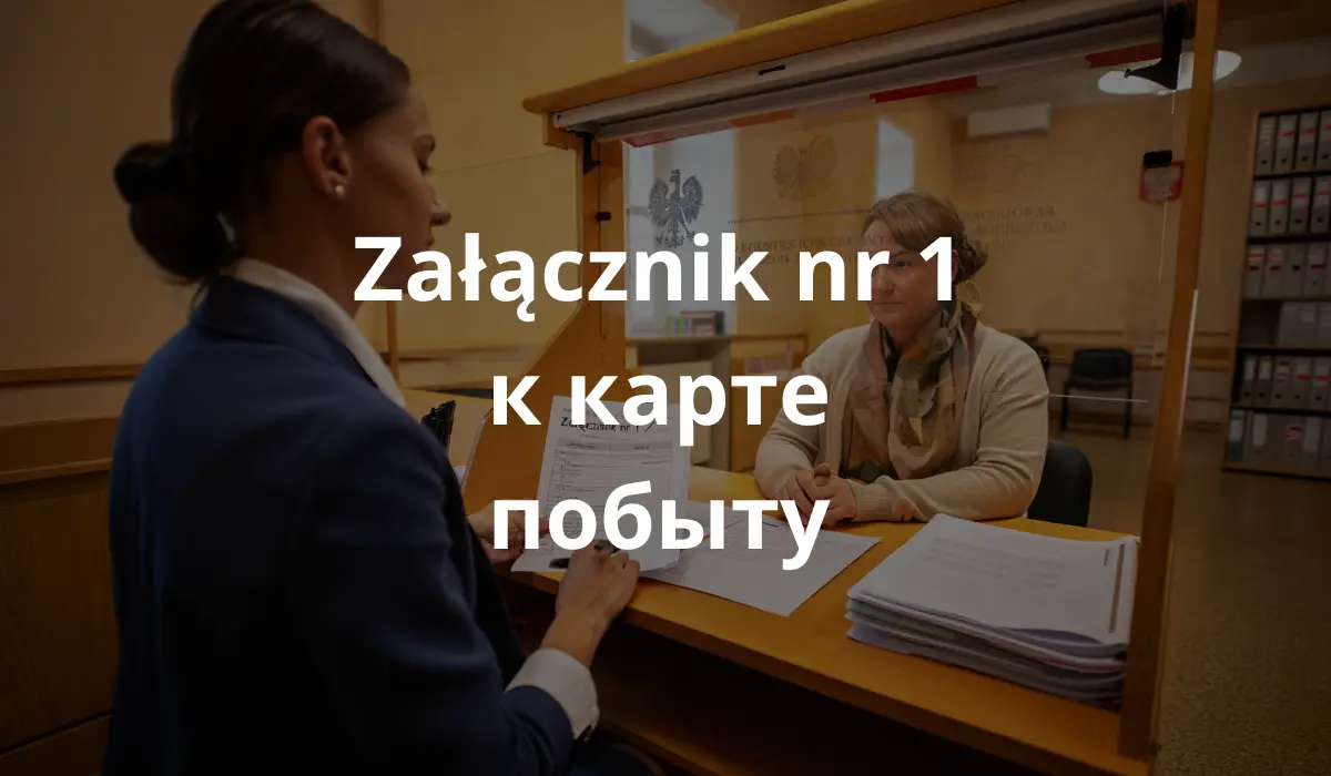 пані в уженде