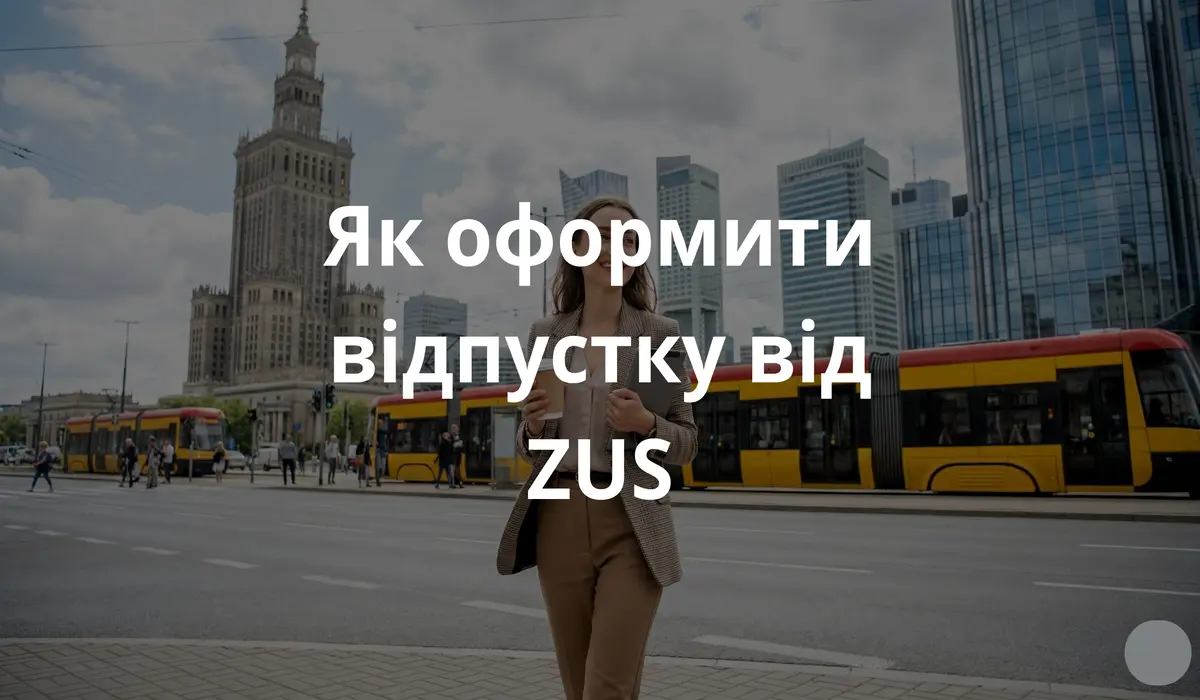 Жінка-підприємець у Варшаві